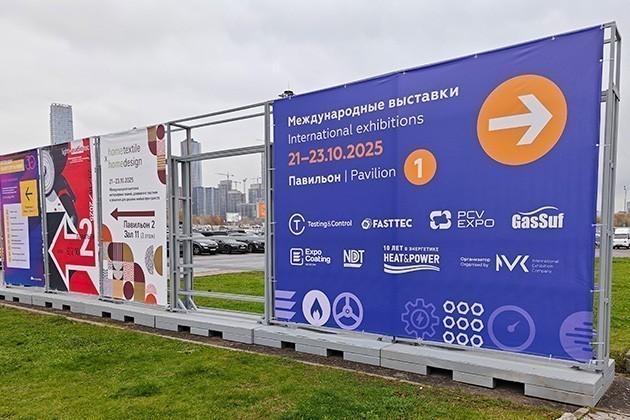 Приглашение на выставку PCVExpo 2025 Приглашение на выставку PCVExpo 2025